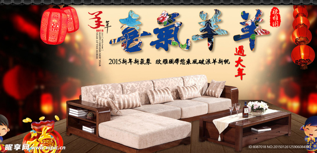 新年淘寶海報