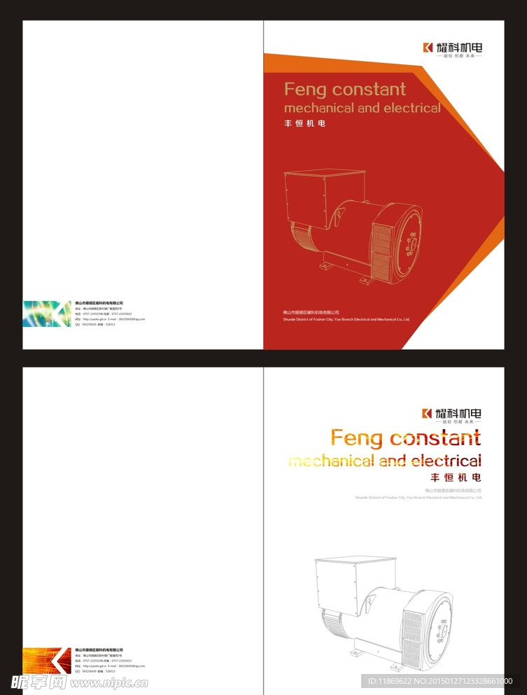 畫冊封面設計