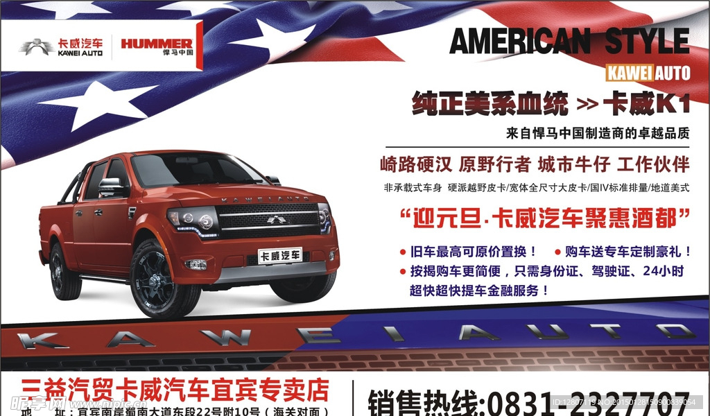 三益汽車