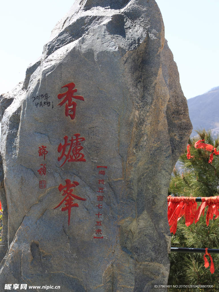 香山公園