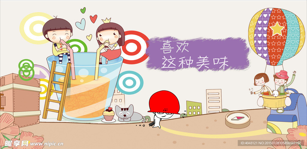 歡樂時光