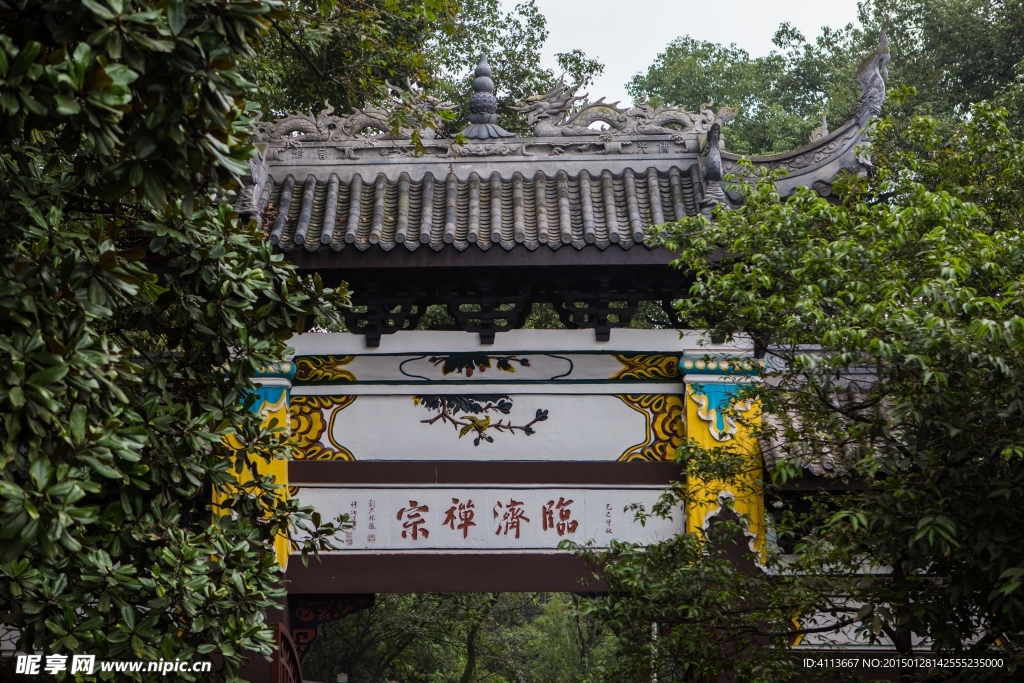 華巖寺