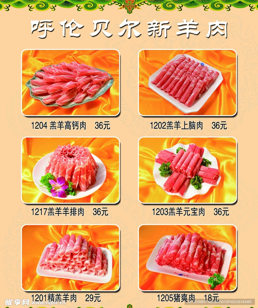 菜譜