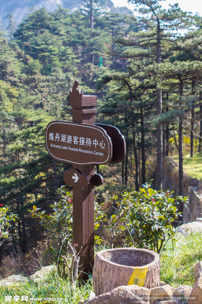 天柱山世界地質(zhì)公園