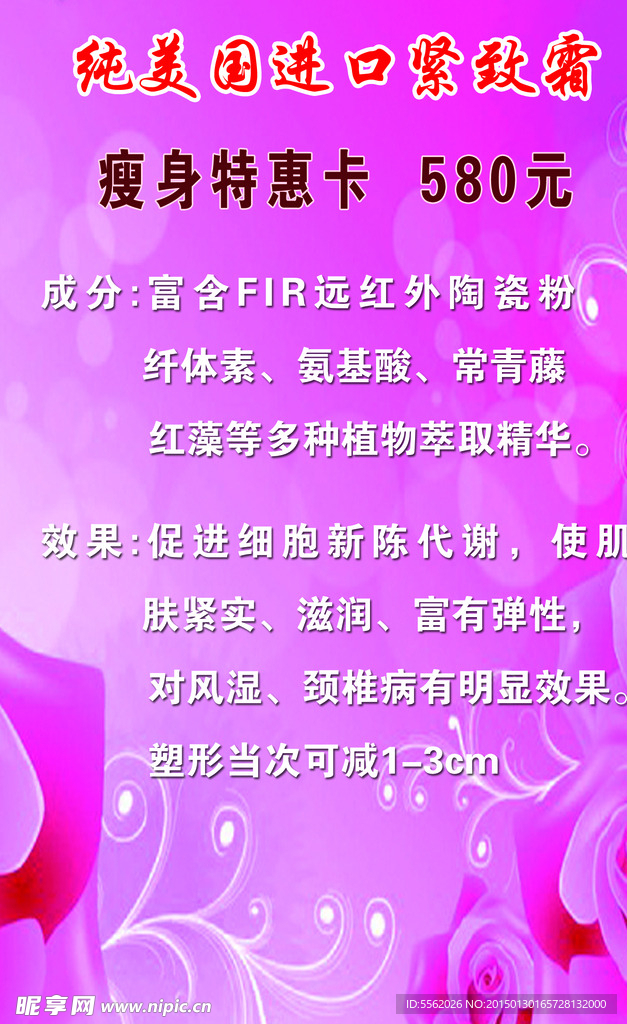 美容宣傳