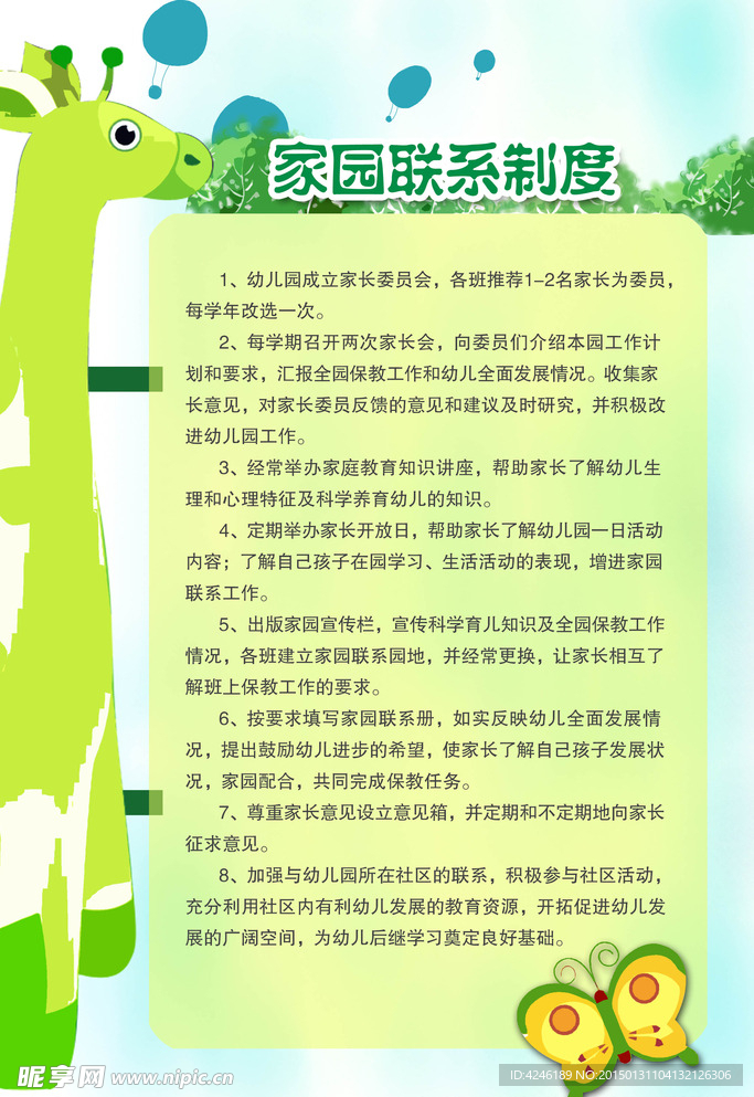 卡通圖 矢量卡通 校園卡通