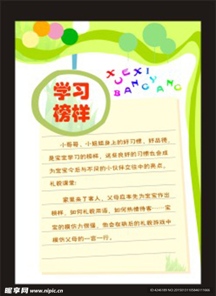 卡通模版圖 矢量卡通 校園卡通