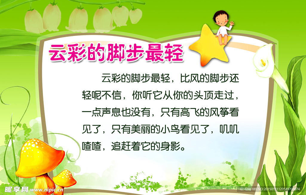 卡通  矢量卡通 校園卡通