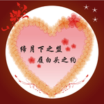 红色婚礼logo