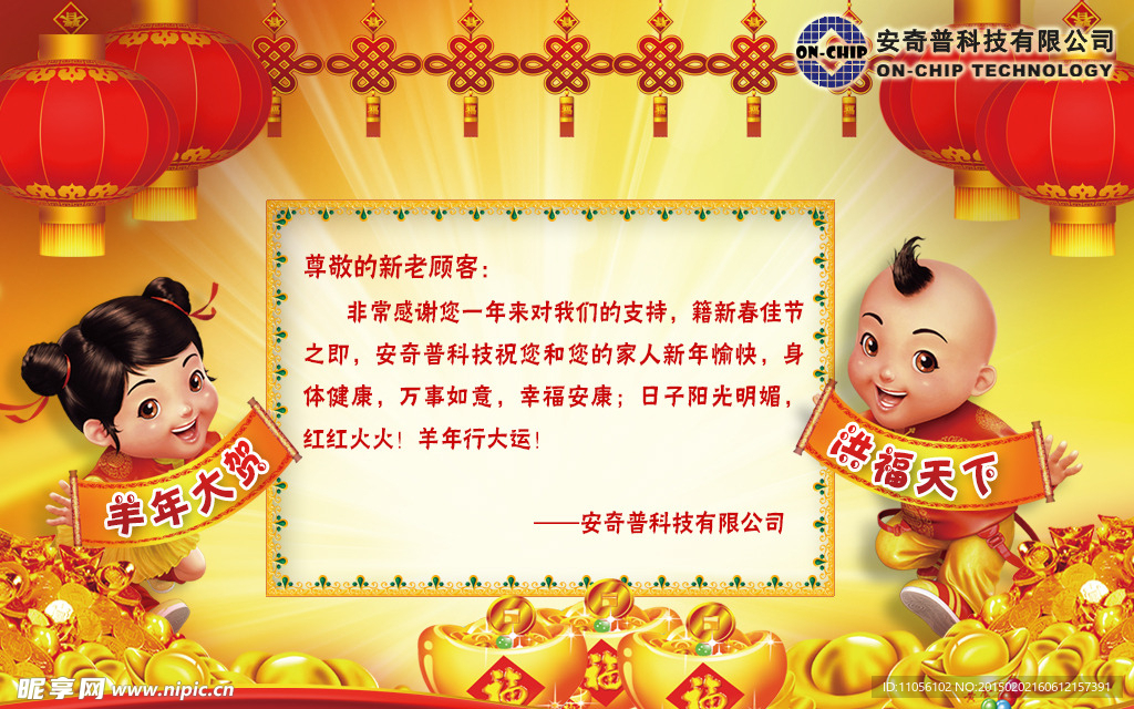 新年賀卡