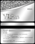 VIP白金卡