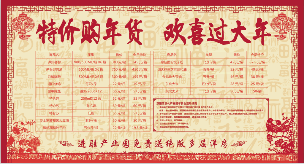 背景展架