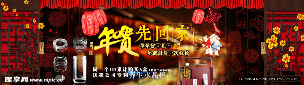 淘寶banner條