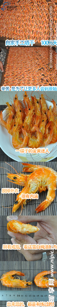硬殼蝦干