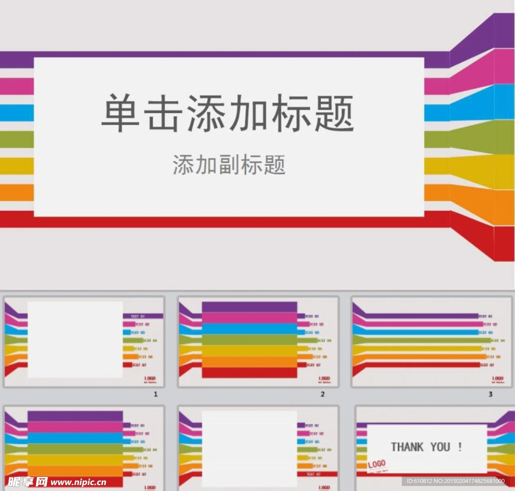 簡潔PPT