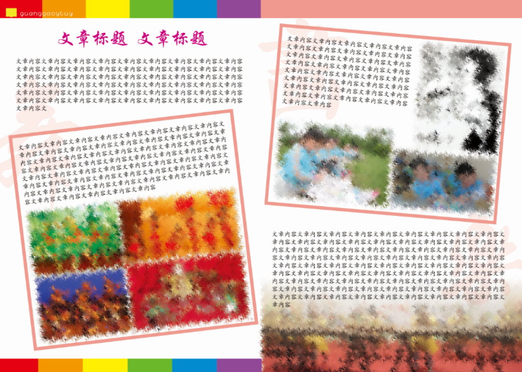 幼兒園宣傳頁(yè) 廣告 彩頁(yè)