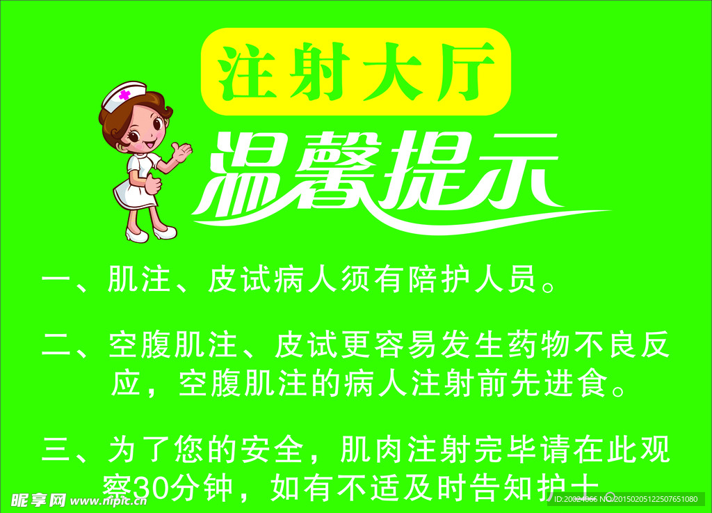 溫馨提示