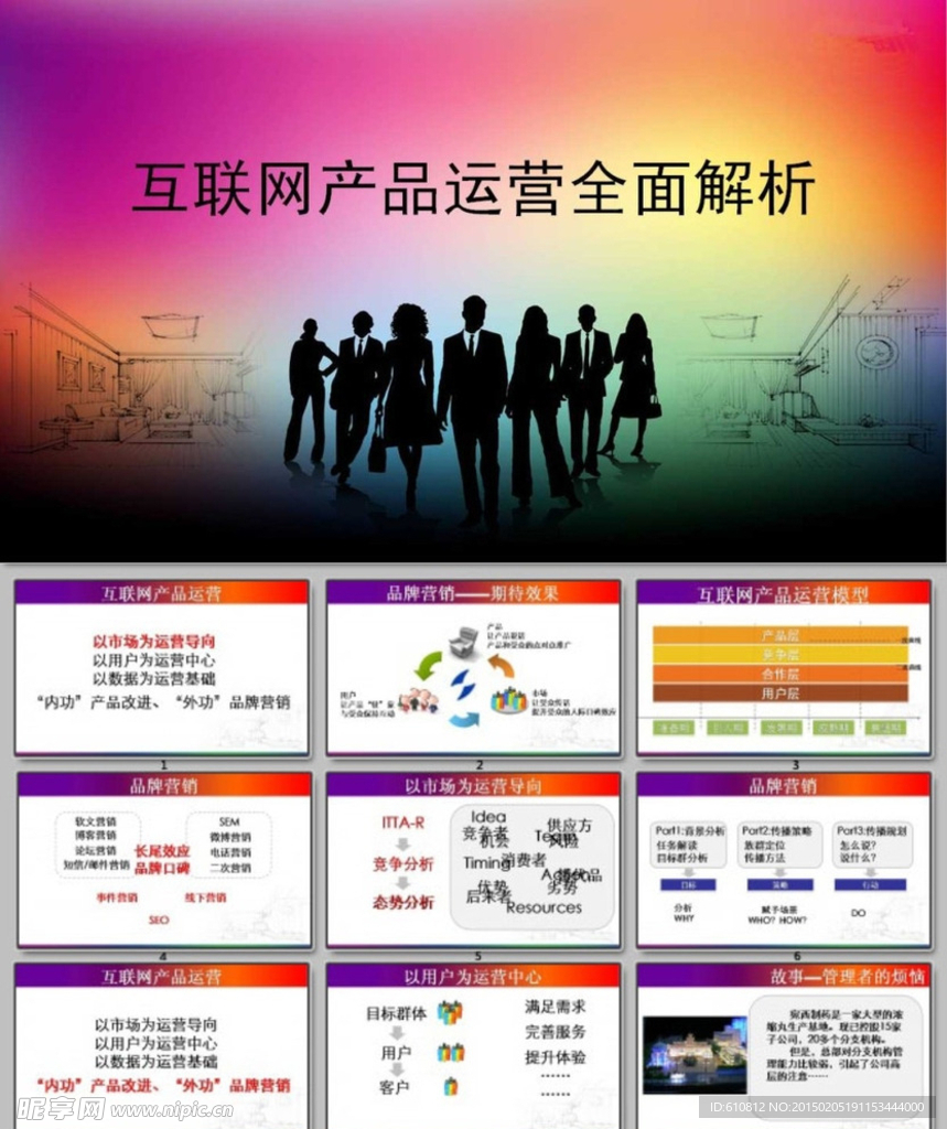 溫馨PPT
