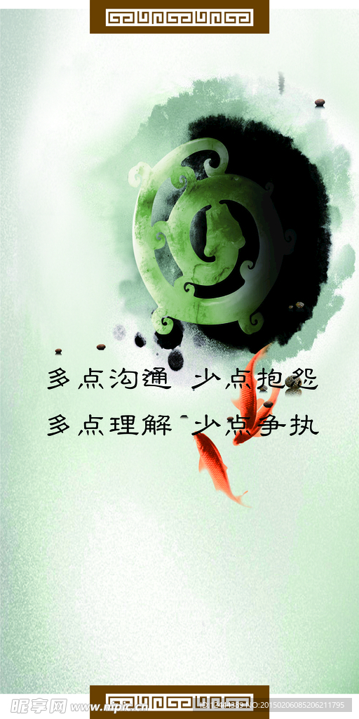 中國風