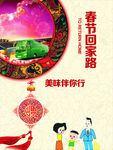 传统春节 古典 广告设计