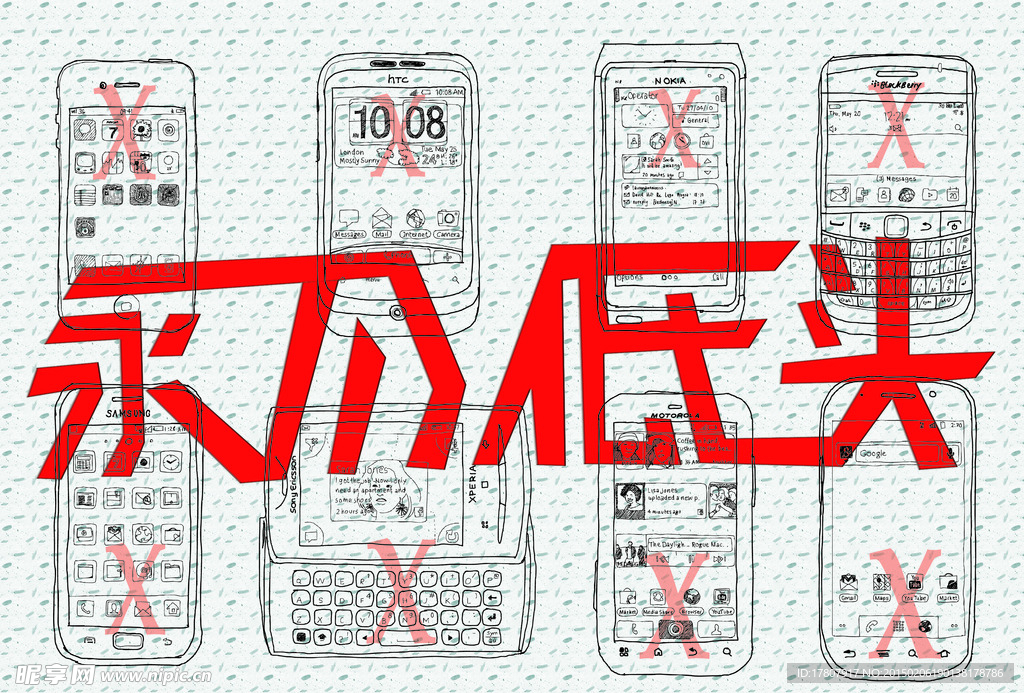 永不低頭