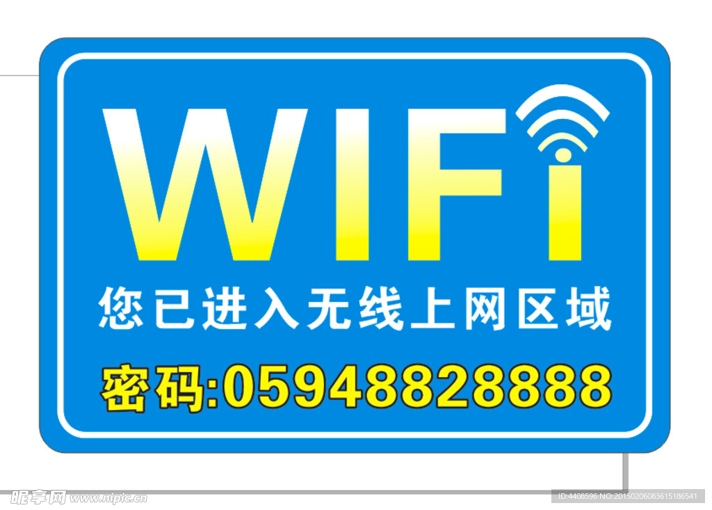 WIFI標識