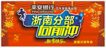 向前沖