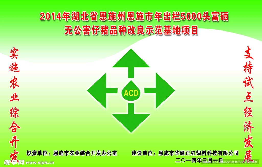 項(xiàng)目公示牌