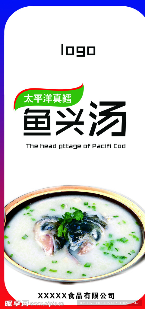 太平洋真鱈魚頭湯