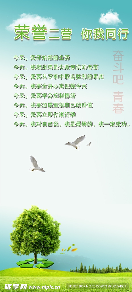 青春