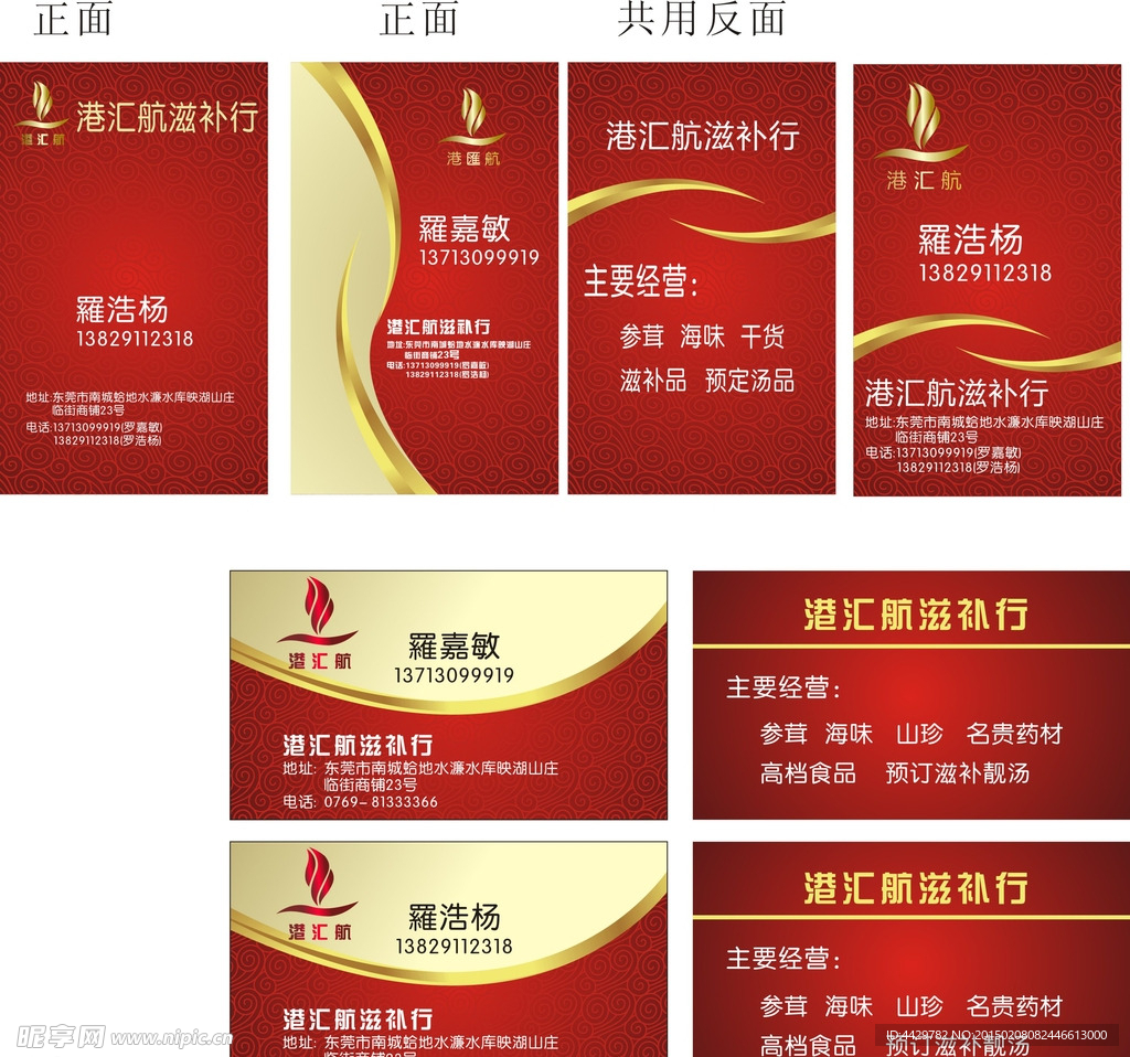 名片  標(biāo)志設(shè)計(jì)