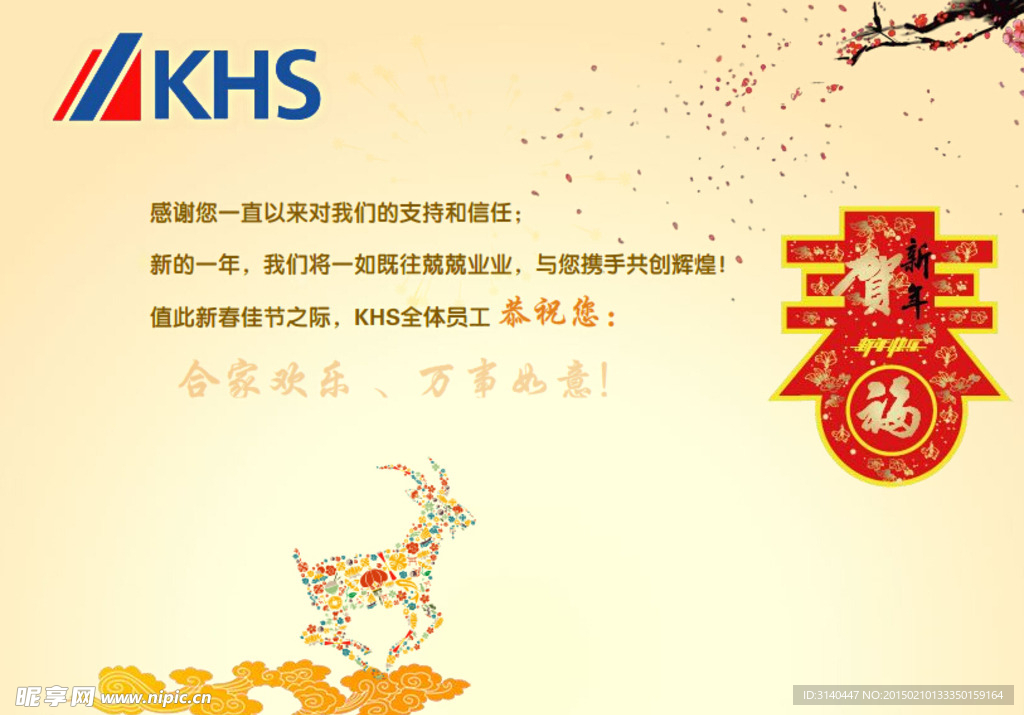 新春賀卡