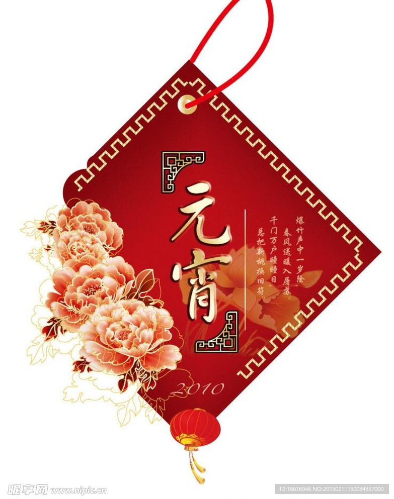 元宵節(jié)主題圖片素材
