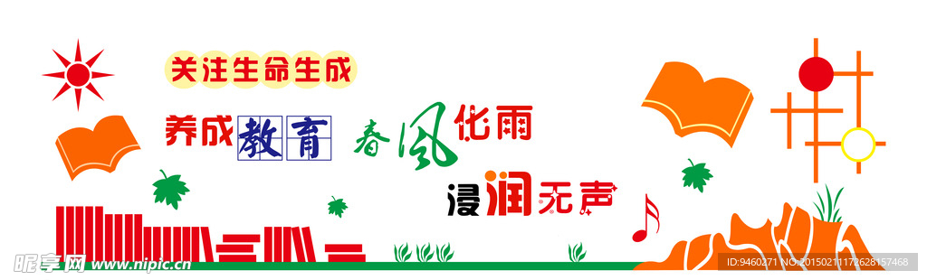 文化墻
