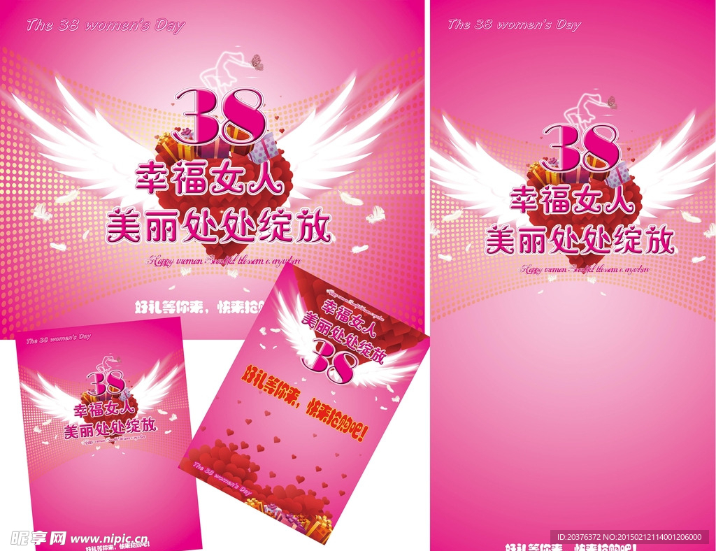 38婦女節(jié)快樂