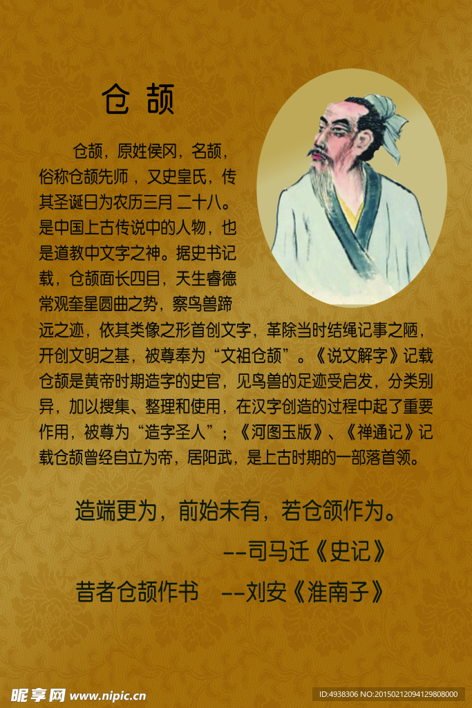 文人簡介