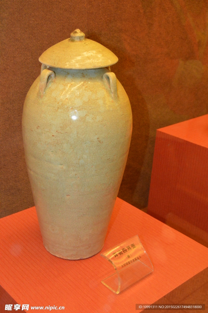 青瓷四耳壺