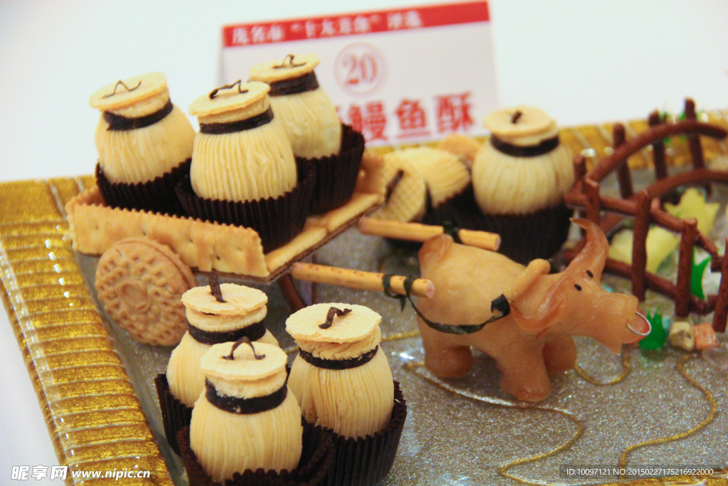 鰻魚酥