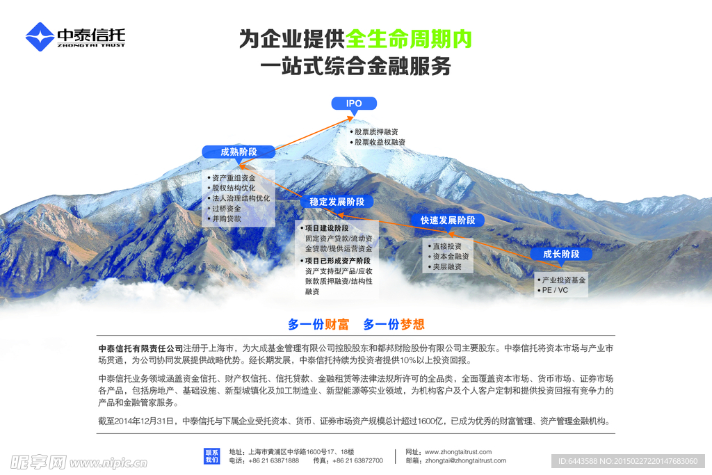 中泰信拖
