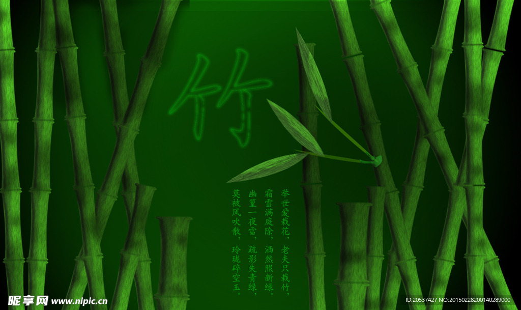 電腦竹林