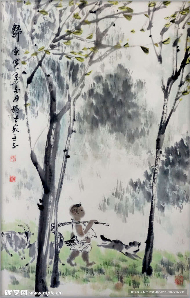 歸