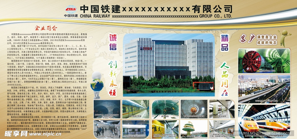 企業宣傳展板
