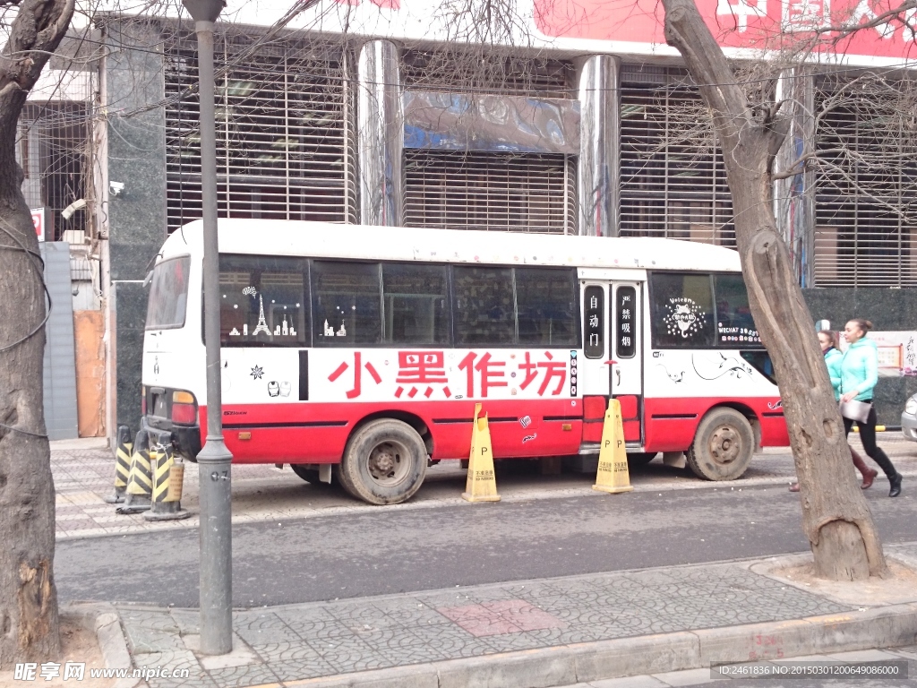 小黑 作坊