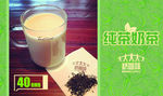 鲜绿奶茶台卡