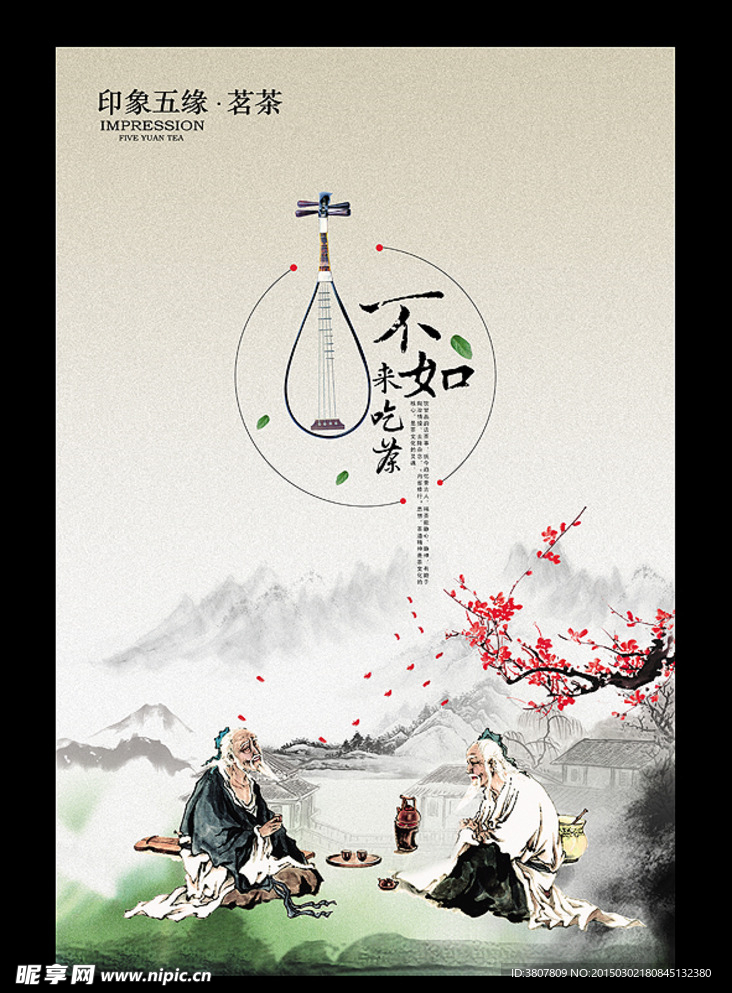 茶文化