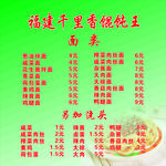 千里香餛飩王