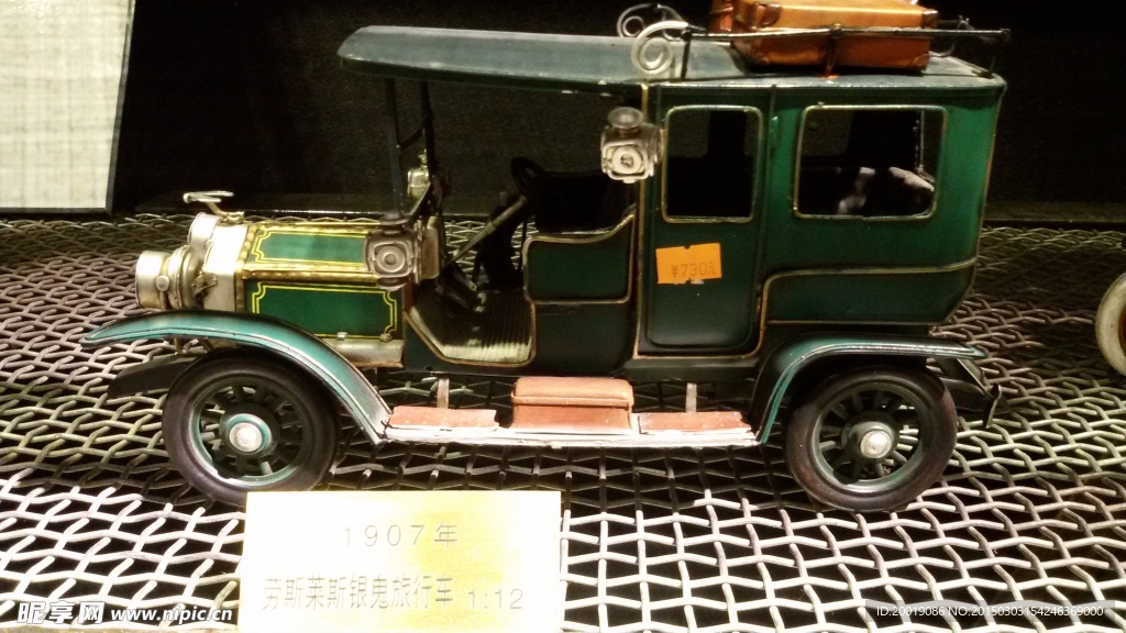 車模收藏