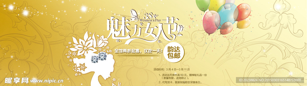 婦女節(jié)