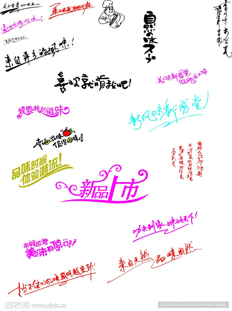 廣告字體