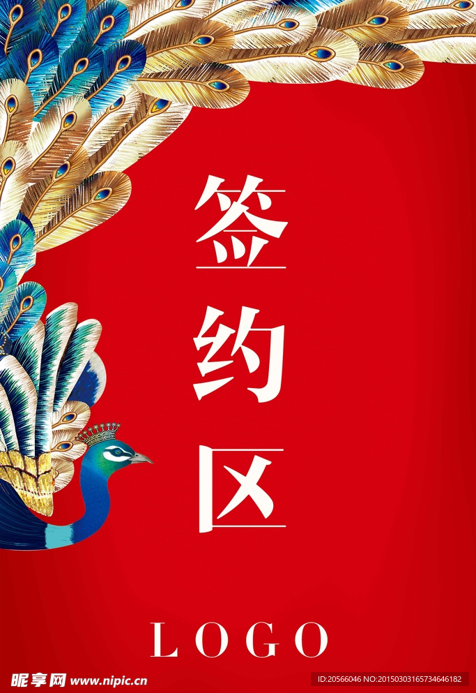 地產(chǎn)展架